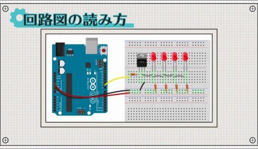 How to read schematics