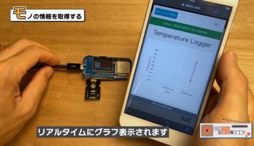 Real-time graphical display of sensor values