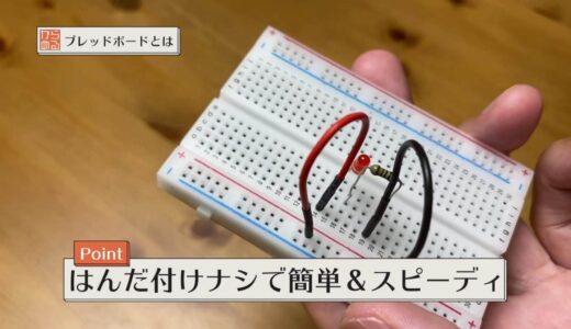 Advantages of using a breadboard