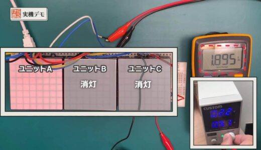 Then Unit B also has unstable circuit condition
