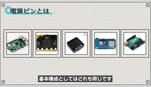 microcontroller board