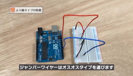 When connecting an Arduino to a breadboard