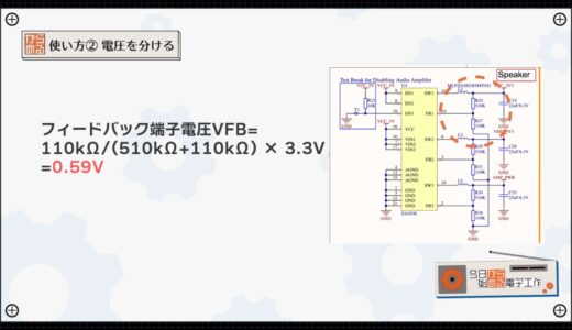 Feedback terminal voltage is Vfb=110k/(510k+110k)×3.3V=0.59V
