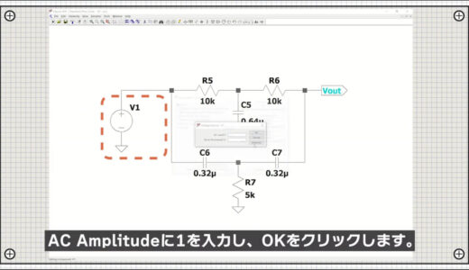 How to use AC Analysis