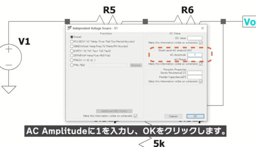 How to use AC Analysis