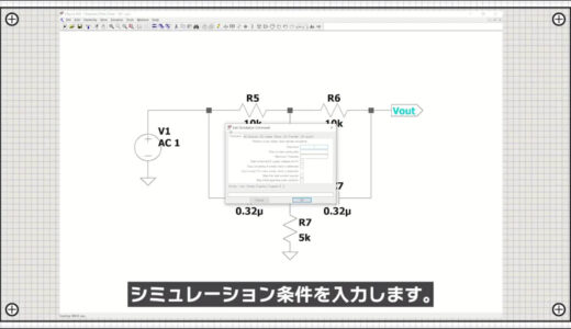 How to use AC Analysis