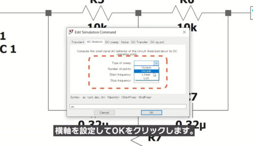 How to use AC Analysis