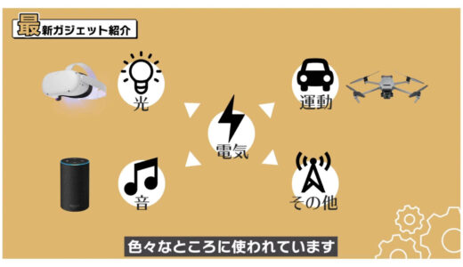 What kind of energy is electrical energy converted into and used for?