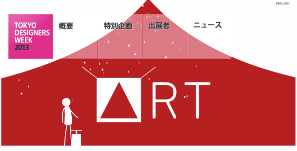 【電子工作ファン向け】Tokyo Designers Week 2013に行ってFabに使えそうなネタ探してきた