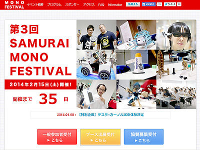 Samurai Mono Festival