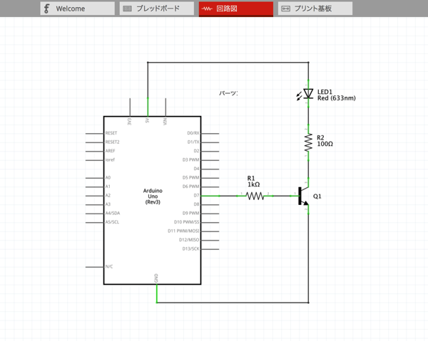 Fritzing