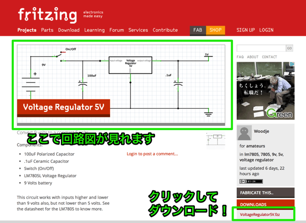 Fritzing