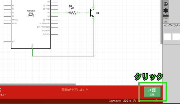 Fritzing