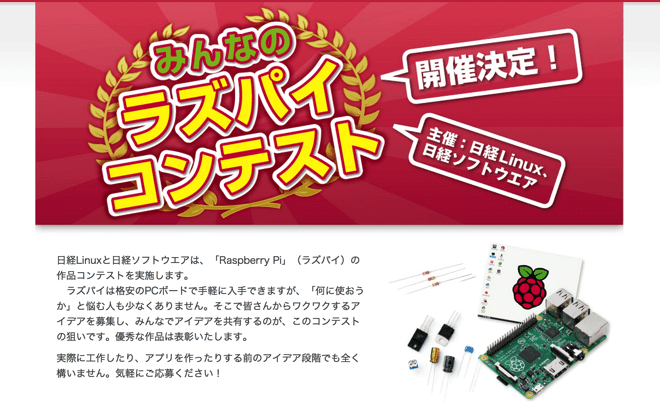 Electronics fans should check it out! Enter the Raspi Contest!