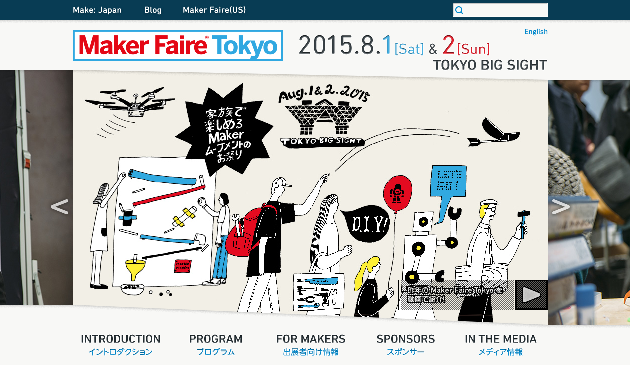 【電子工作ファン向け】Maker Faire 2015に行ってきたレポ