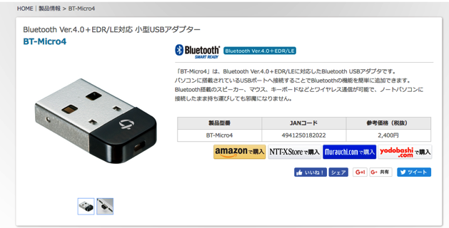 BT-Micro4