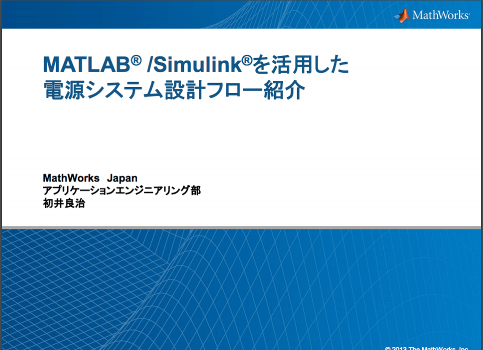 MBD関連で気になった資料