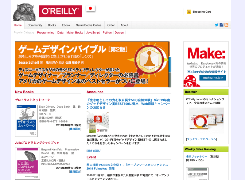 O Reilly Japan Home