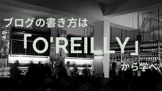O'Reilly(オライリー)
