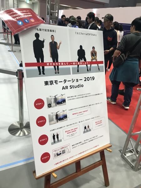 2019東京モーターショー