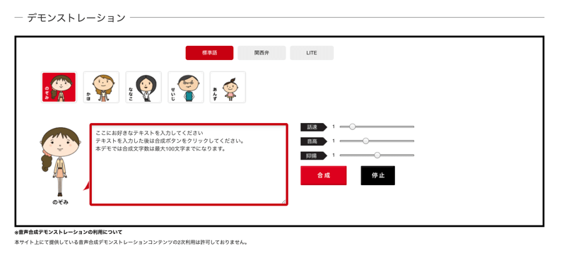 Kantan AITalk®3 AI Corporation AI