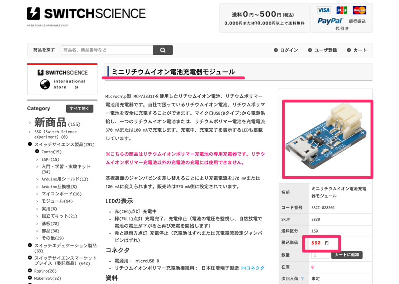 Mini Lithium Ion Battery Charger Module Switch Science