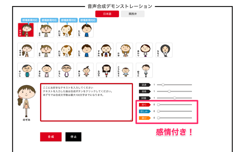 音声合成ソフト 読み上げ 人工 電子音声なら 株式会社 エーアイ AI