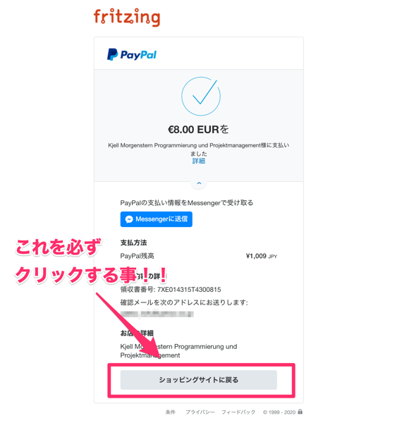 PayPalチェックアウト