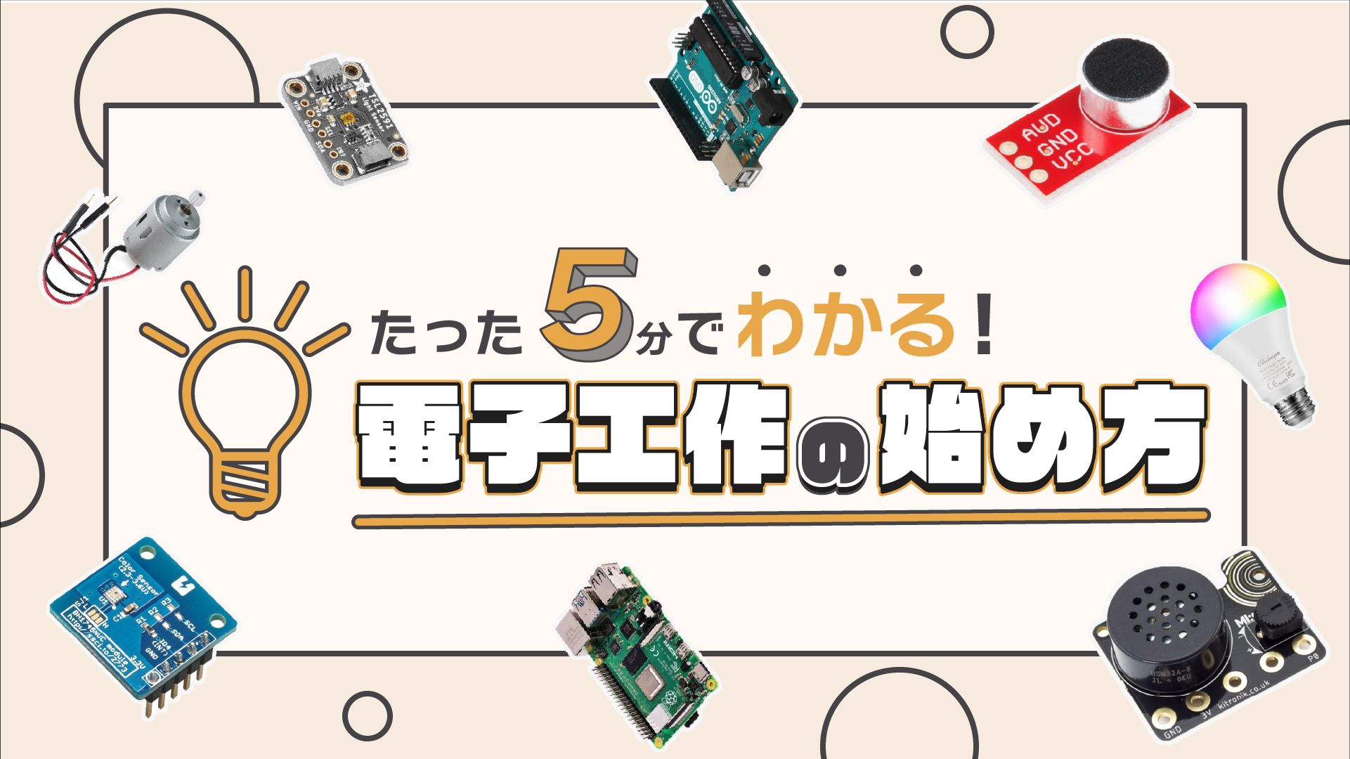 在庫有り・即納 電子工作入門セット Make:Electronics 書籍 & キット - 本