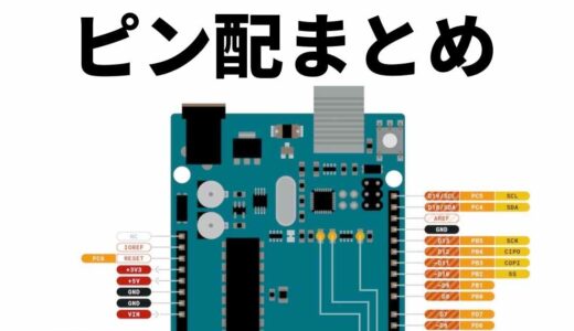 Preservation Edition] Pin Assignments of Major Microcontroller Boards