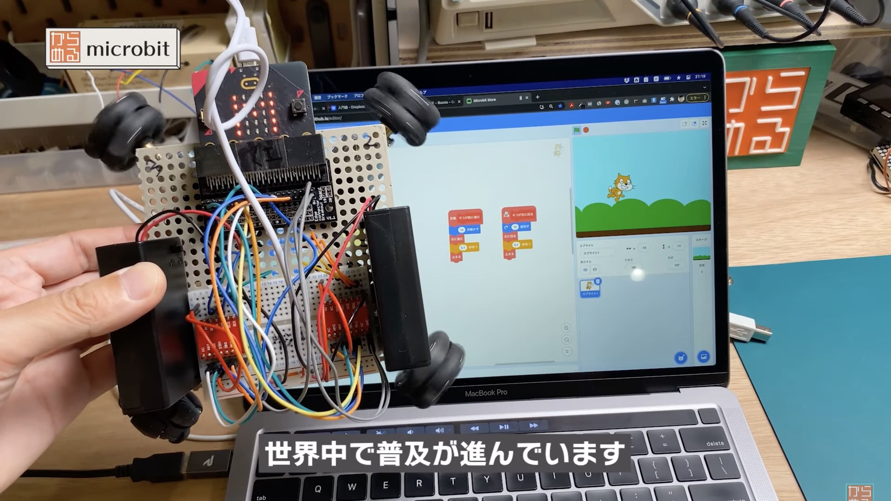 世界中で普及が進むmicrobit