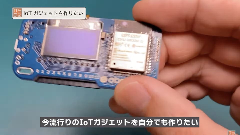 流行りのIoTガジェットが作りたいならobniz