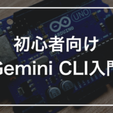 【初心者向け】Gemini CLIの使い方｜インストールから最初の対話まで