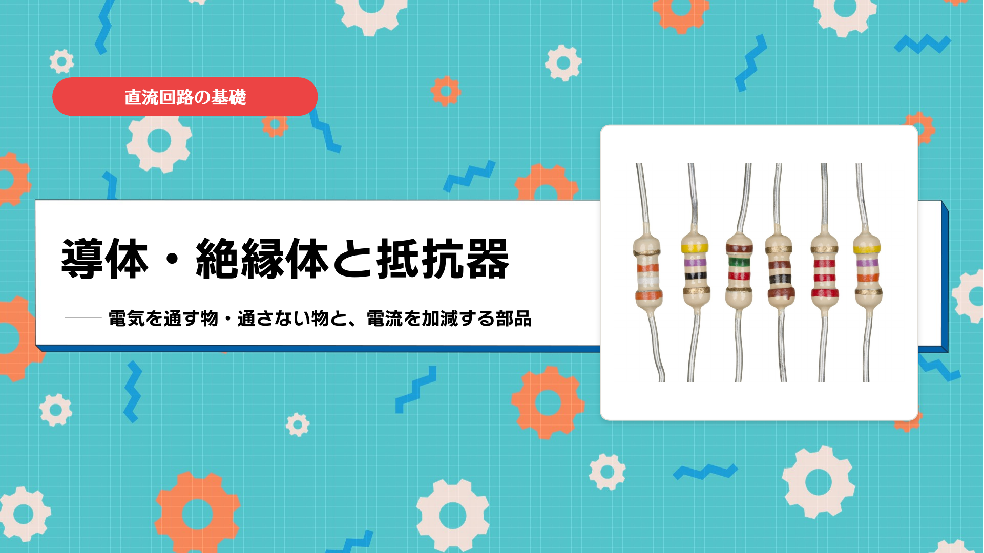 今日のゴール