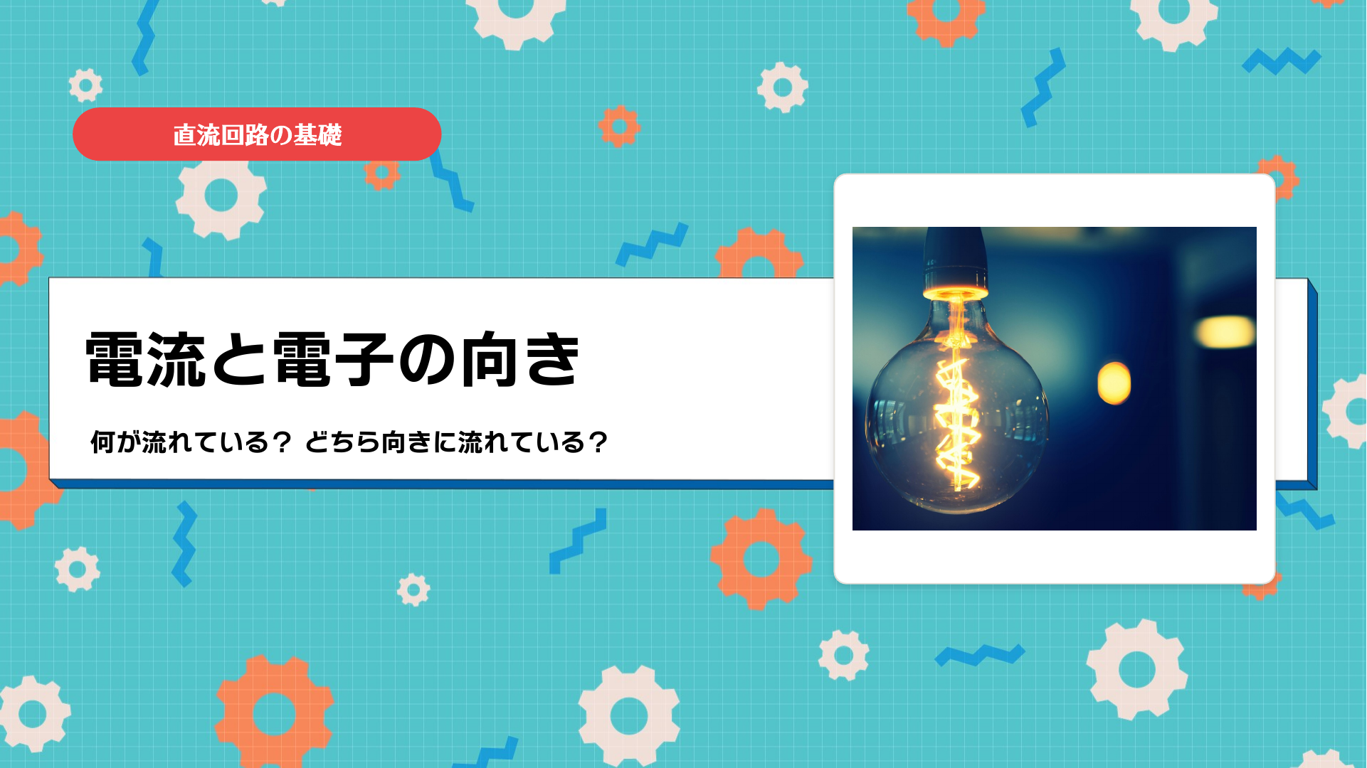 このチャプターのねらい