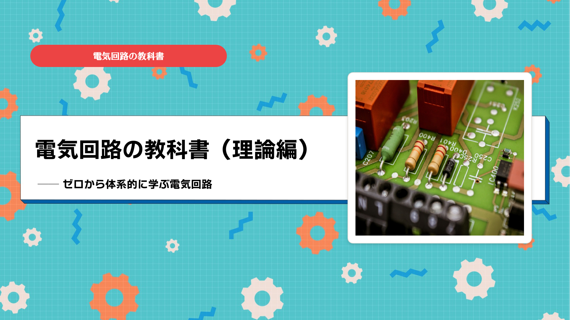 ようこそ