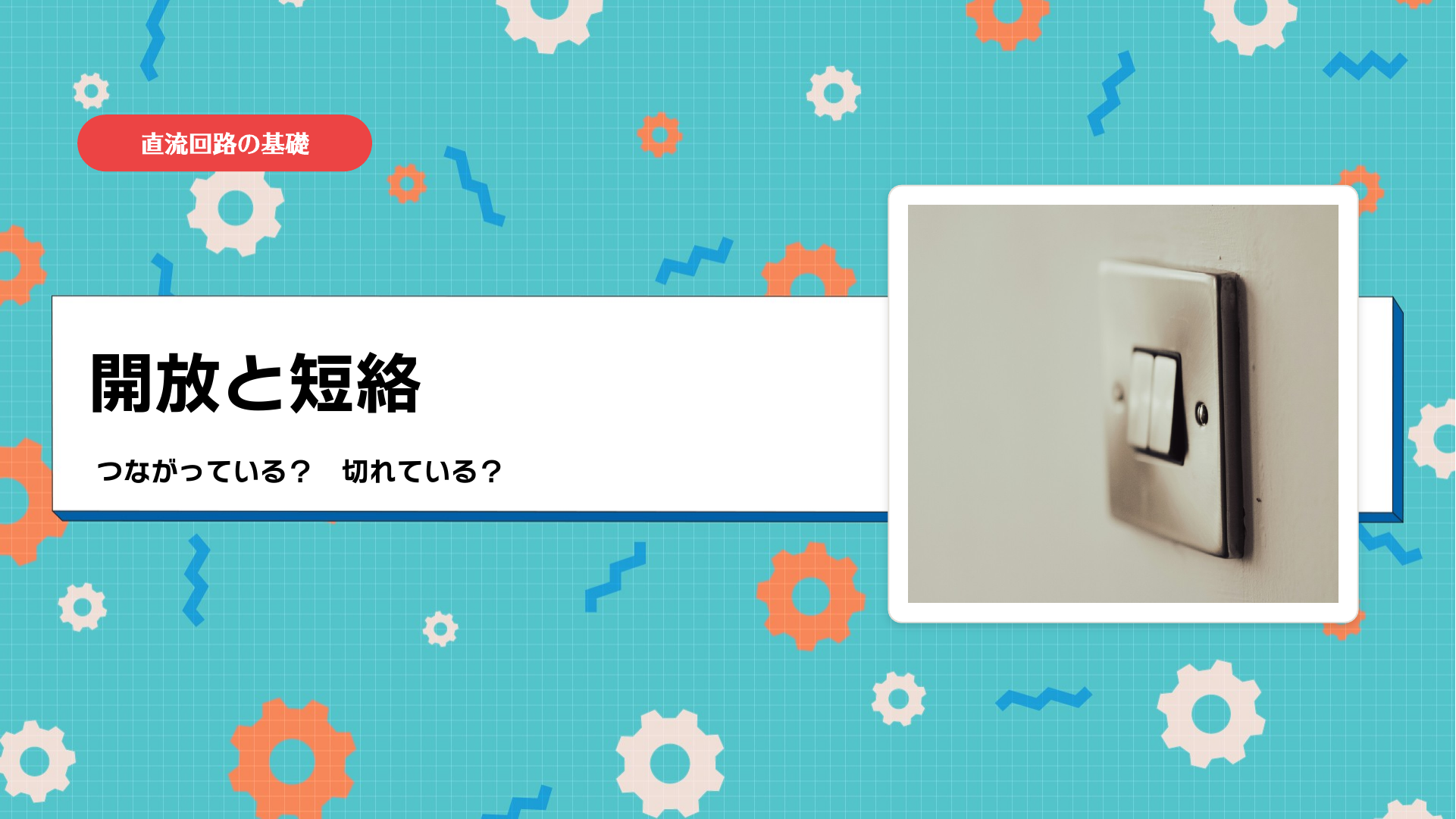 このチャプターのねらい