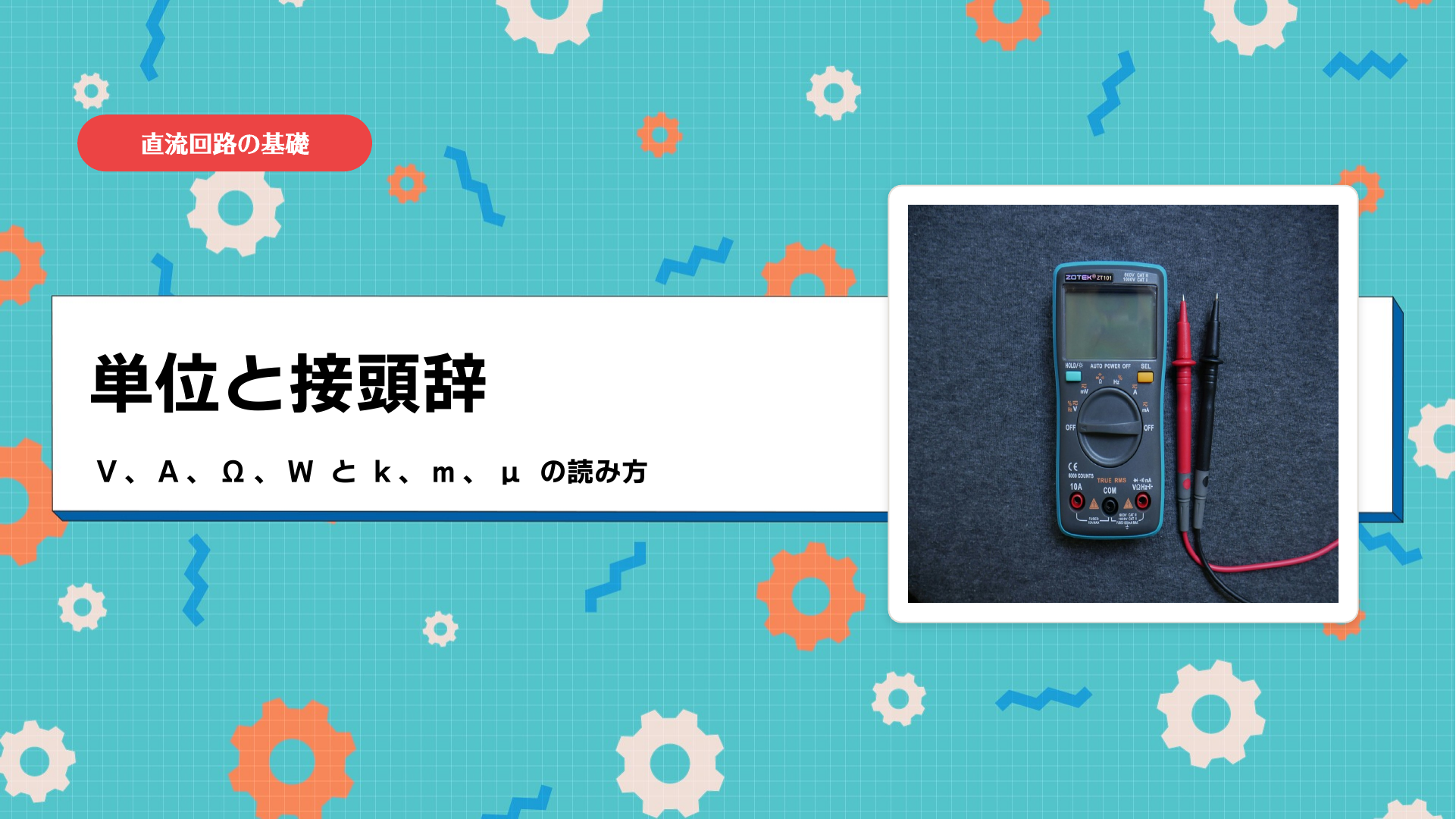 今日のゴール